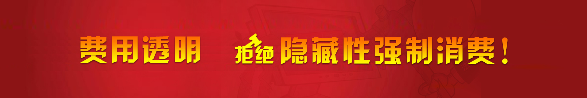 宝安环球体育网站下载平台消费保障